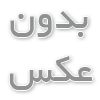 محافظ جان، کلید حرارتی و خازن پارس فانال 
